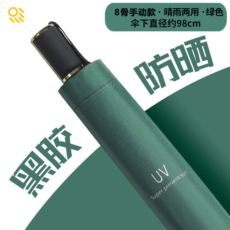 Automatic three-fold sole umbrella black glue sunscreen anti-ultraviolet umbrella