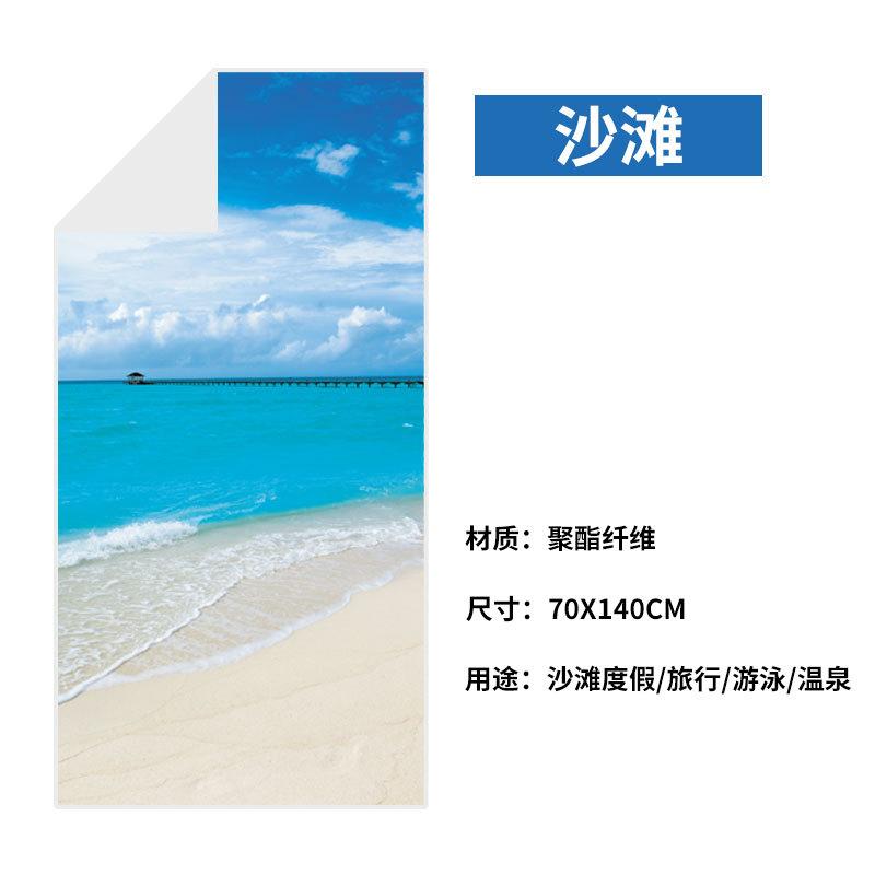 Ultrafine fiber print beach towel