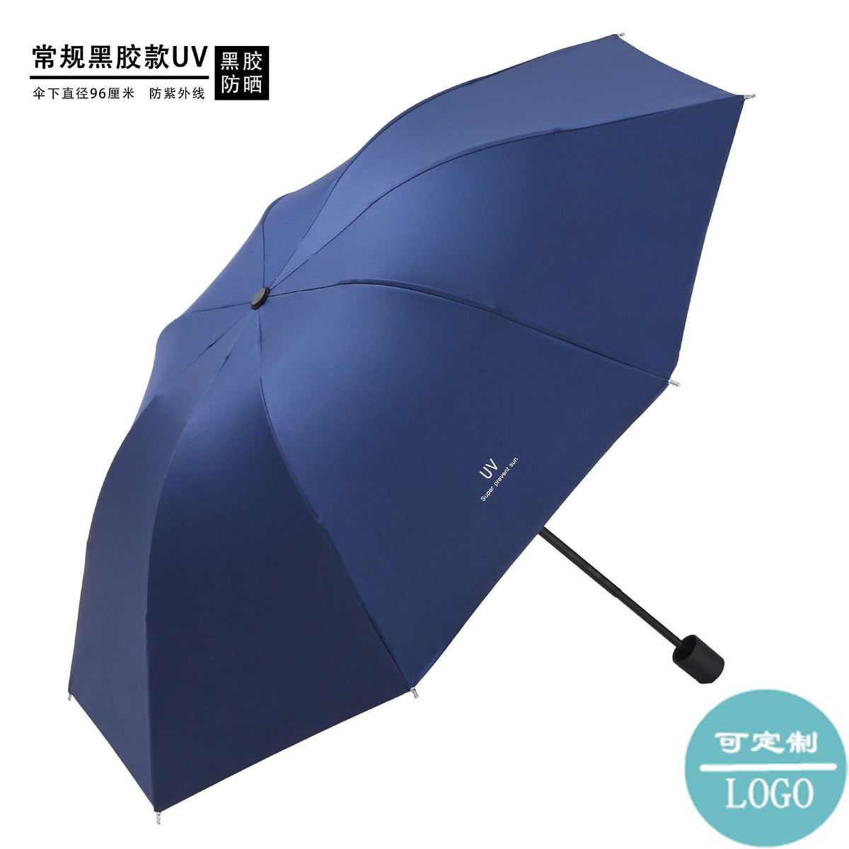 UV black glue sole umbrella